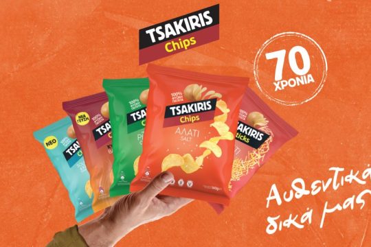 TSAKIRIS CHIPS